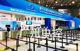 第18屆上海汽車工業展二維碼訪客...